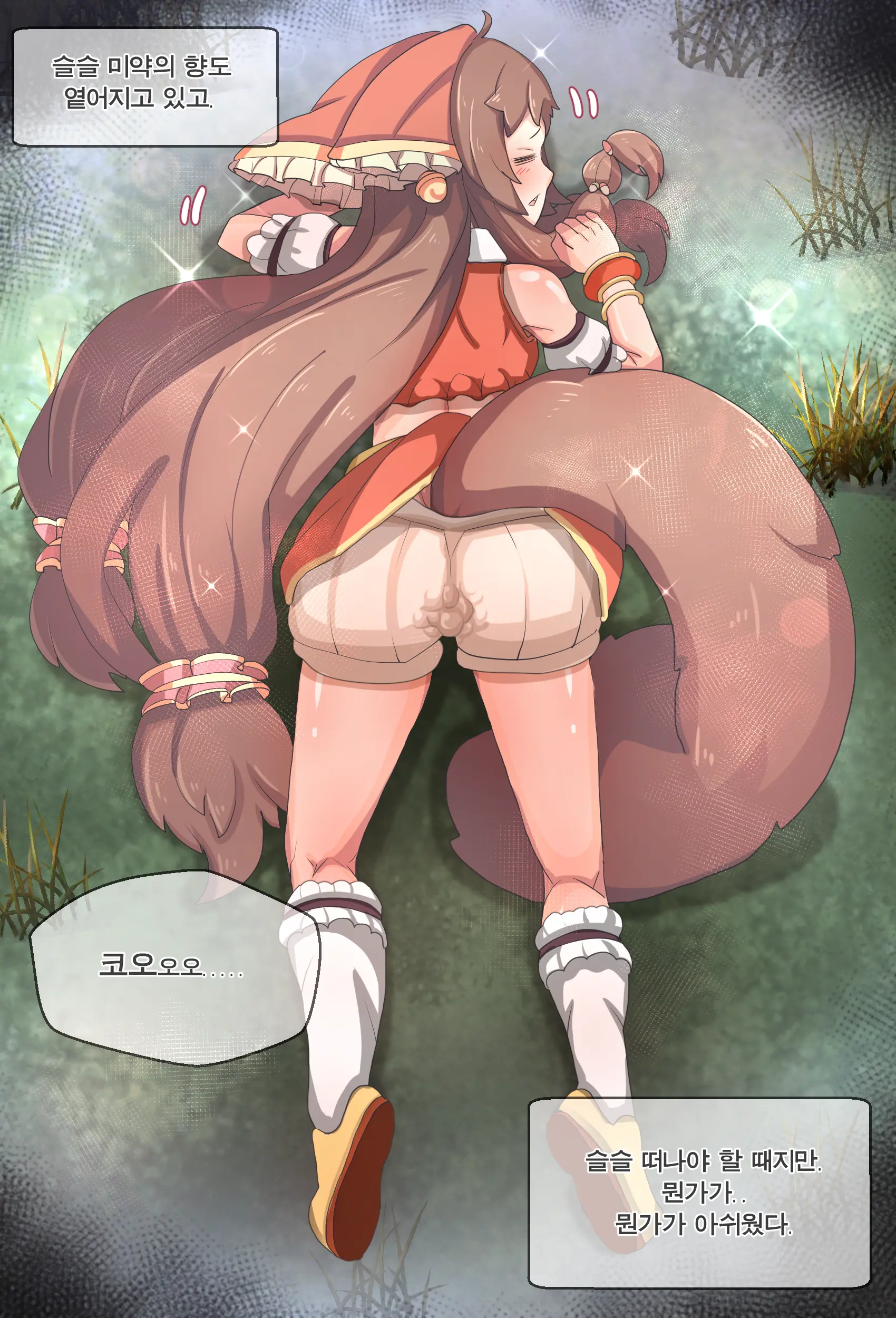 Rin (PriConne) Suikan